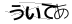 CAPTCHA